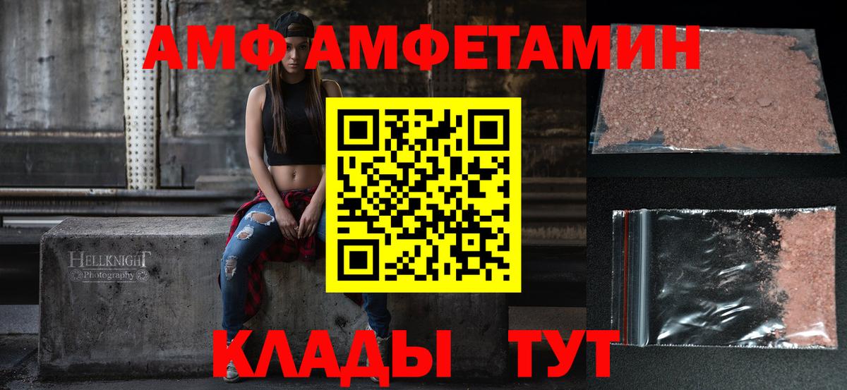 АМФЕТАМИН 98%  Вход с VPN  Амфетамин  АМФЕТАМИН  Пыть-Ях 