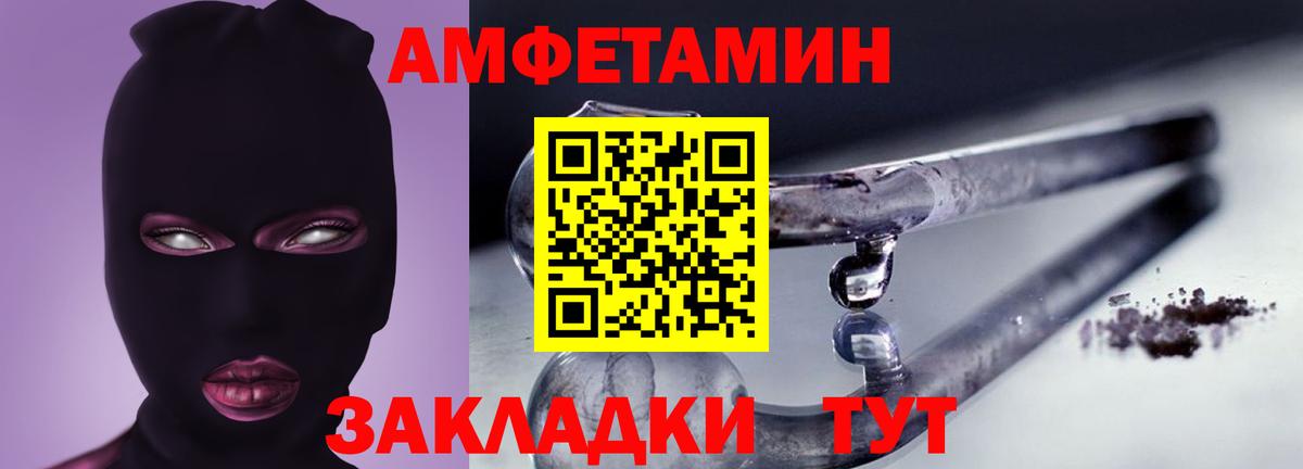Амфетамин VHQ Пыть-Ях