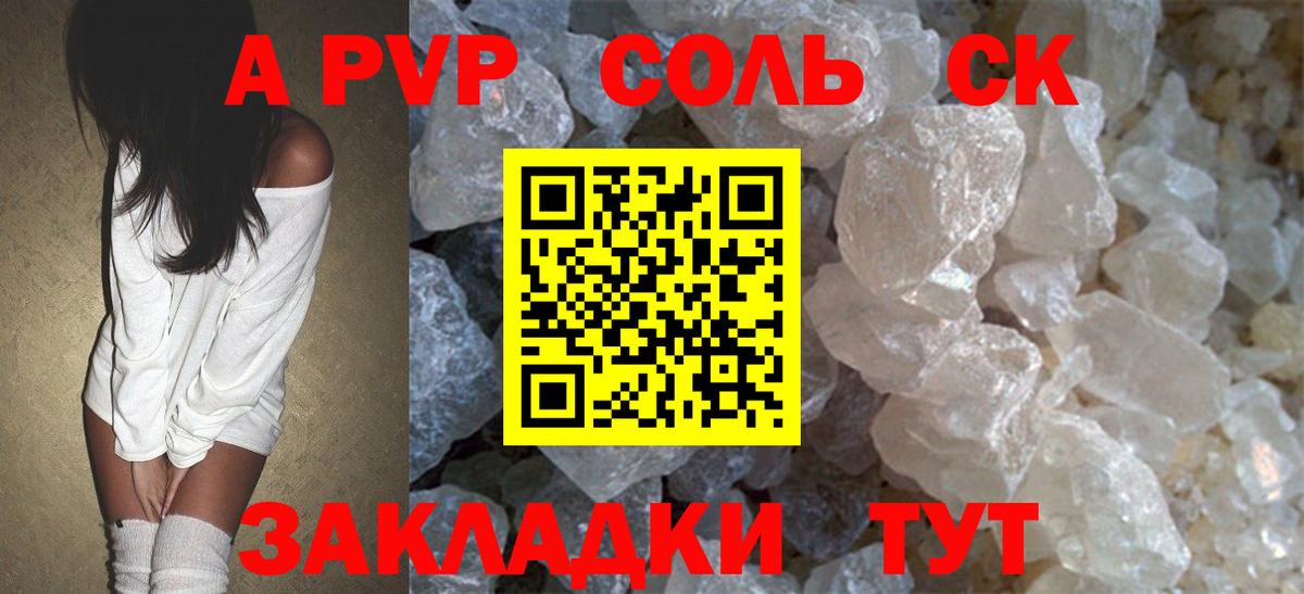 Альфа ПВП СК КРИС  А ПВП кристаллы  Пыть-Ях  Вход с VPN  Alpha-PVP кристаллы 