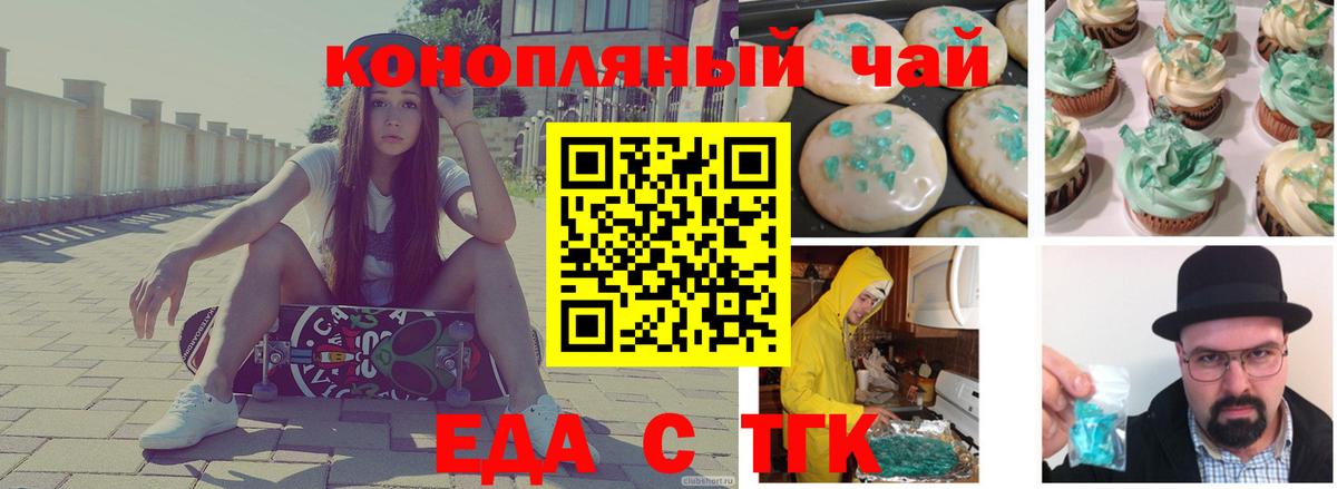 Canna-Cookies марихуана  Вход с VPN  Пыть-Ях 