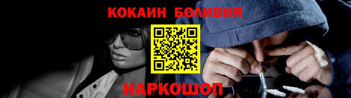 Пыть-Ях  Cocaine FishScale  COCAIN Боливия  купить   Вход с VPN 
