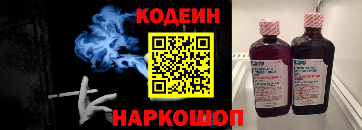 Пыть-Ях  Codein напиток Lean (лин)  Вход с VPN  Кодеиновый сироп Lean напиток Lean (лин) 