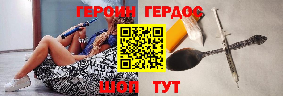 ГЕРОИН гречка  Вход с VPN  Пыть-Ях 