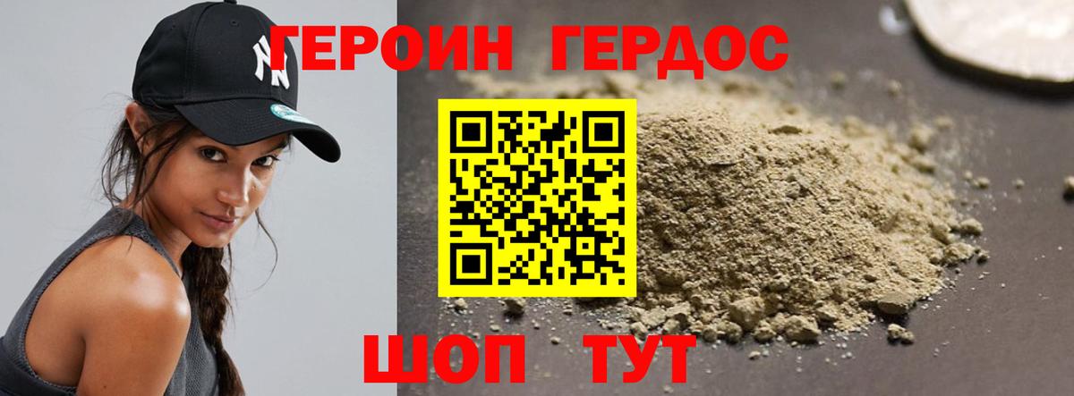 ГЕРОИН VHQ Пыть-Ях