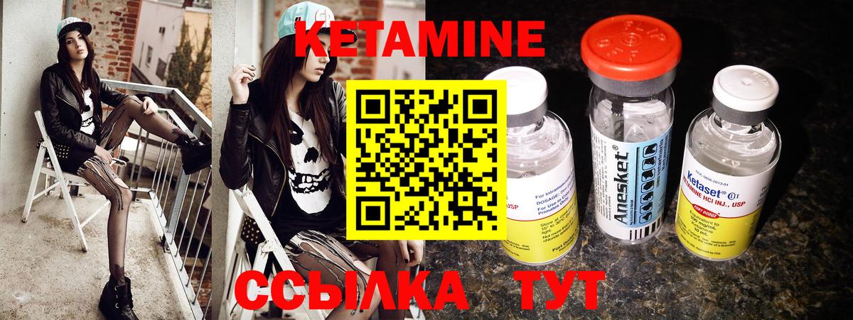 КЕТАМИН VHQ  Вход с VPN  Кетамин ketamine  Пыть-Ях 