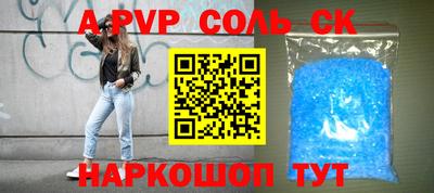 СК Партизанск