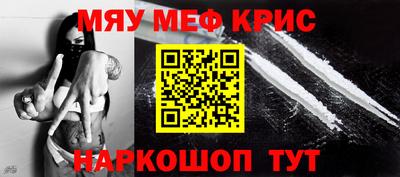 MESCALINE Пенза