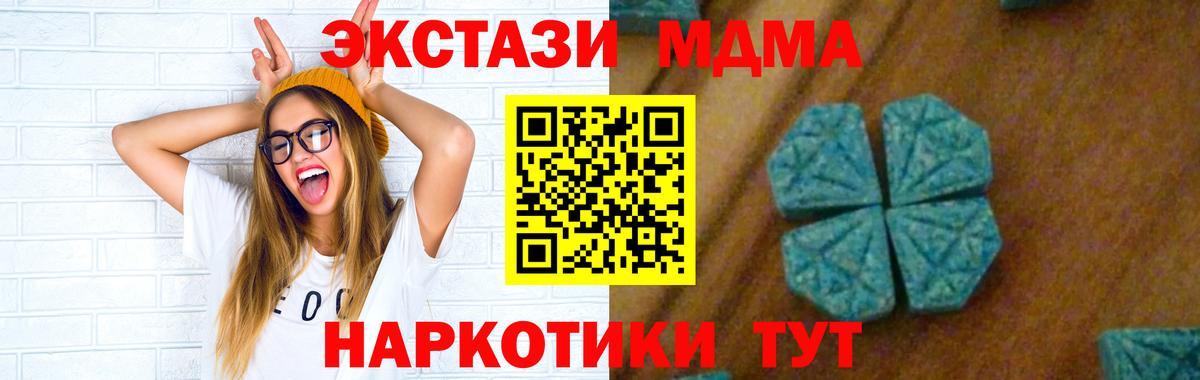 МДМА VHQ  Вход с VPN  МДМА молли  Пыть-Ях 