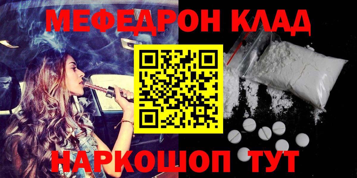 МЯУ-МЯУ mephedrone  Вход с VPN  МЯУ-МЯУ  МЕФ 4 MMC  Пыть-Ях 