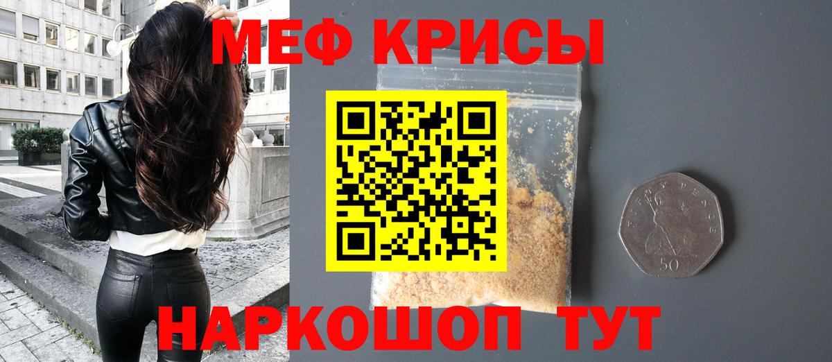 Меф Пыть-Ях