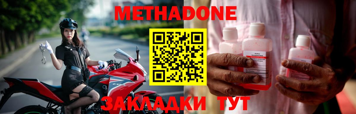 Метадон VHQ  Вход с VPN  Пыть-Ях 