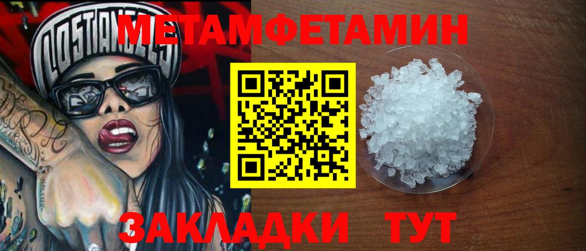 Пыть-Ях  Первитин кристалл  Вход с VPN 
