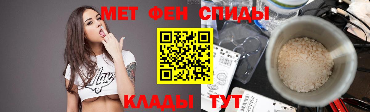 Первитин мет Пыть-Ях