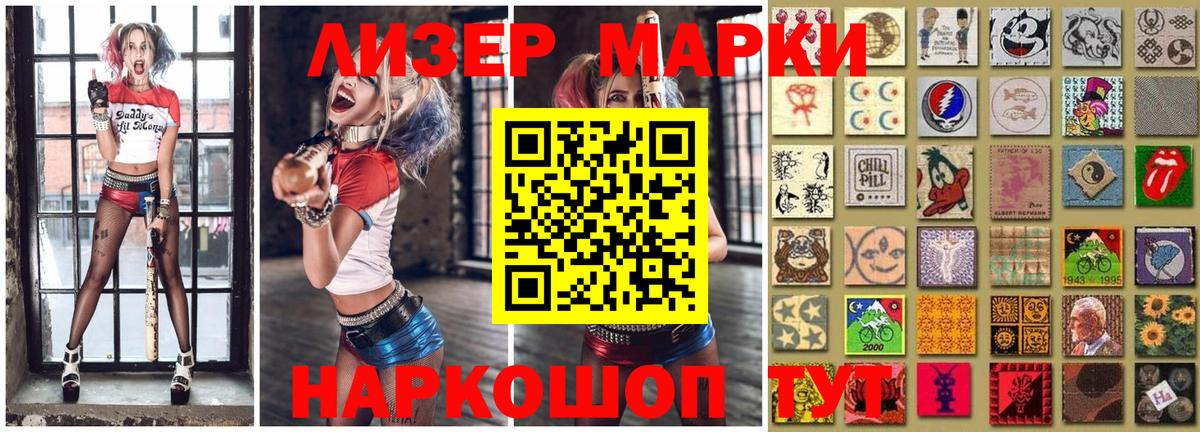 Пыть-Ях  Марки NBOMe 1,8мг  Вход с VPN 