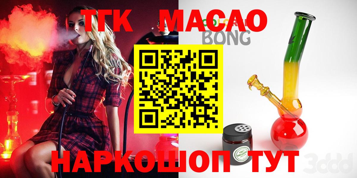 ТГК Wax Пыть-Ях